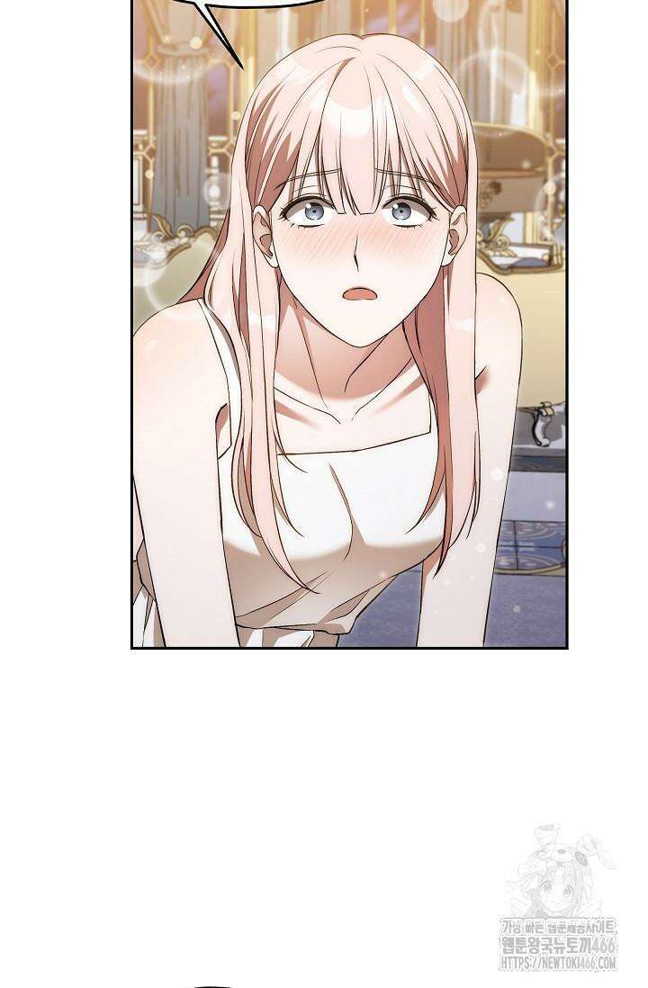 19금 로판에 친구와 빙의될 확률 44화 4