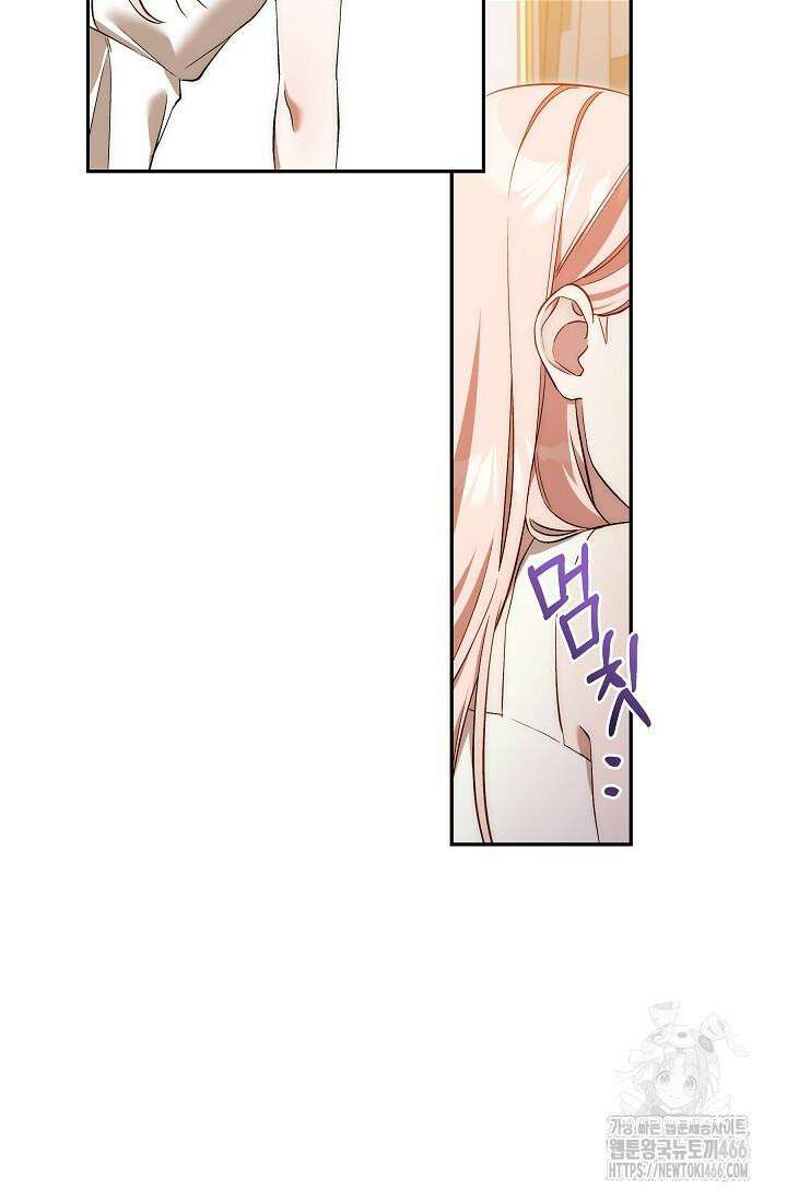 19금 로판에 친구와 빙의될 확률 44화 7