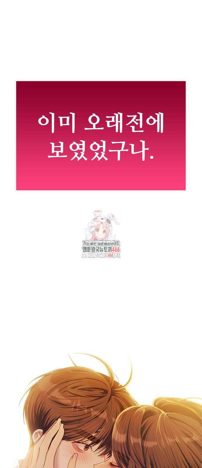 커플브레이커 마지막 화 1