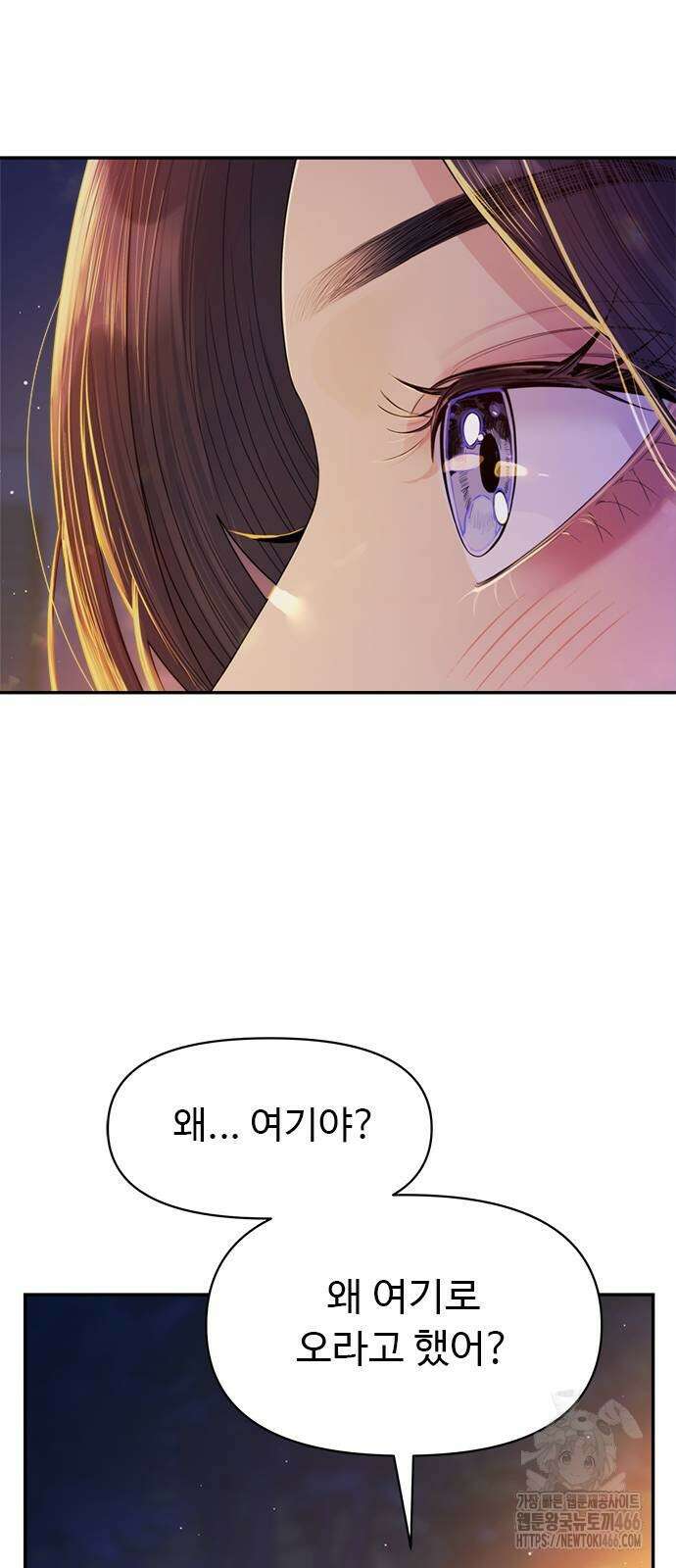 커플브레이커 마지막 화 8