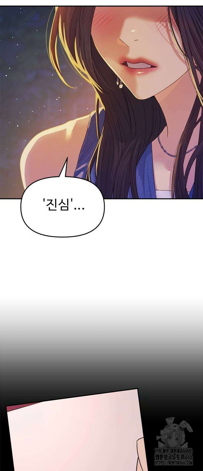 커플브레이커 마지막 화 14