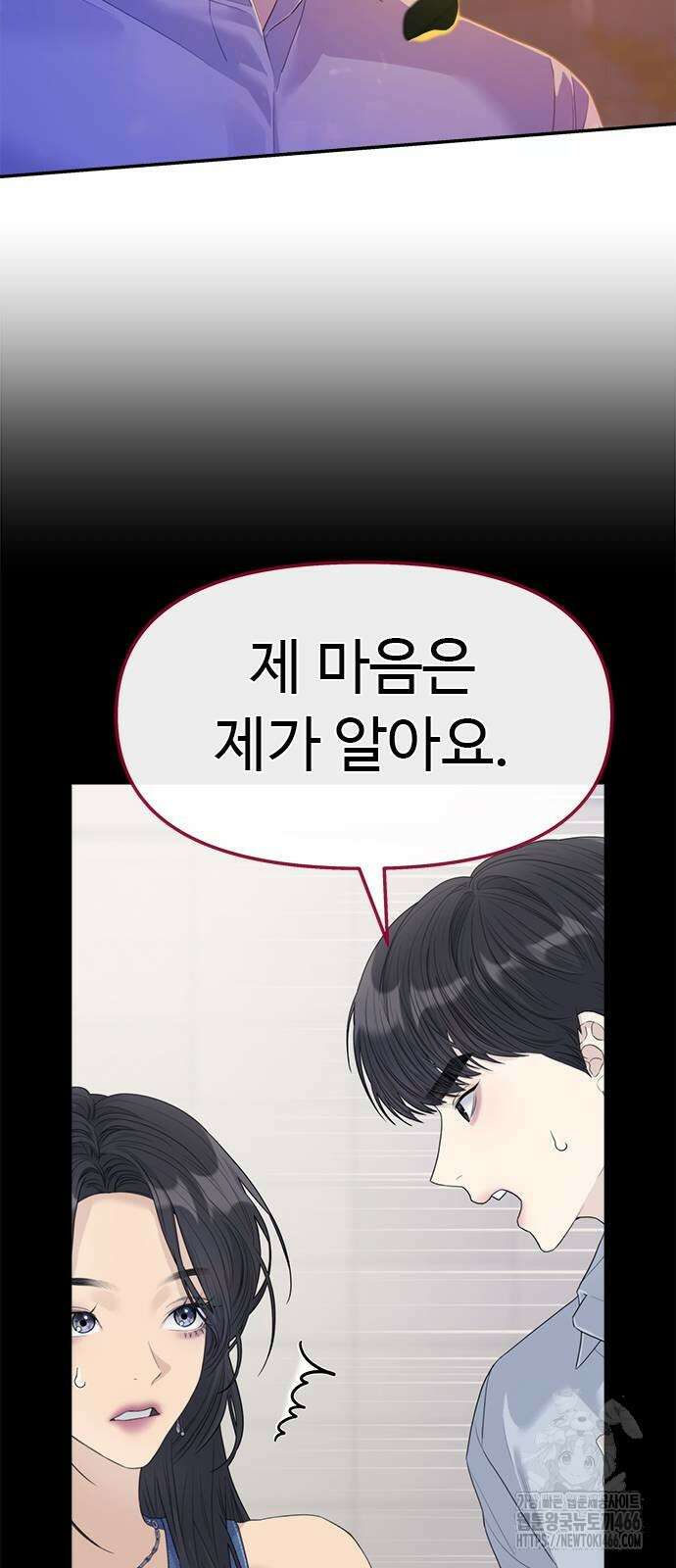 커플브레이커 마지막 화 18