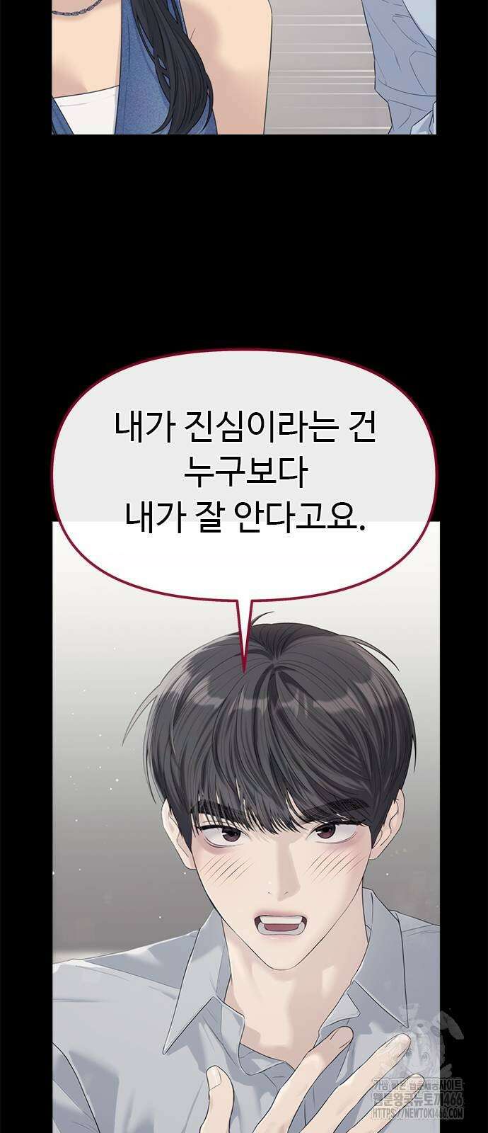 커플브레이커 마지막 화 19