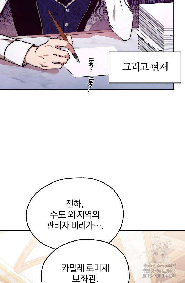 19금 로판에 친구와 빙의될 확률 50화 3