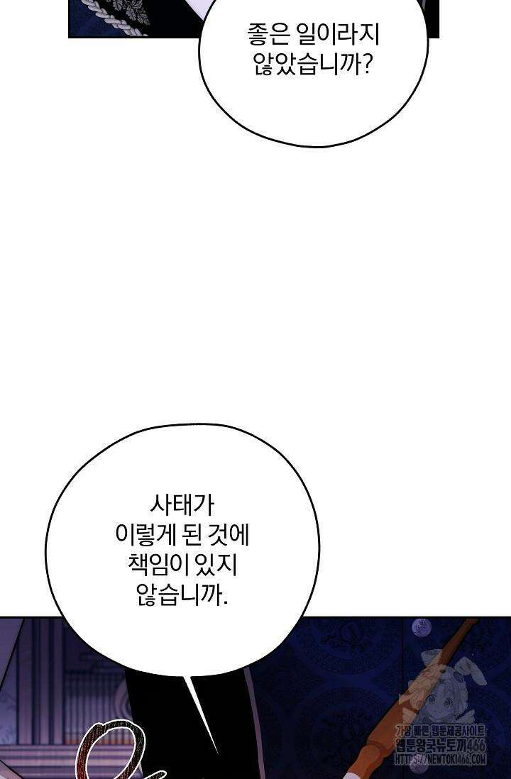 19금 로판에 친구와 빙의될 확률 50화 6