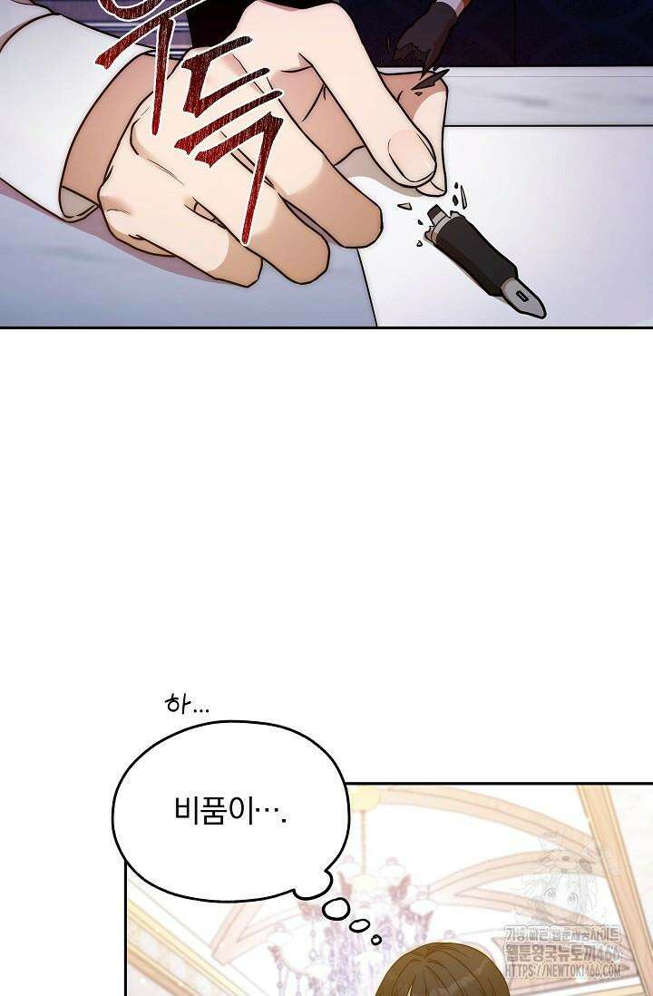 19금 로판에 친구와 빙의될 확률 50화 7