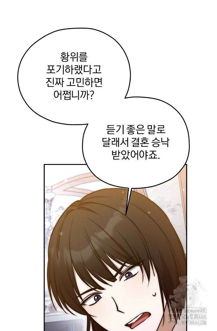 19금 로판에 친구와 빙의될 확률 50화 9