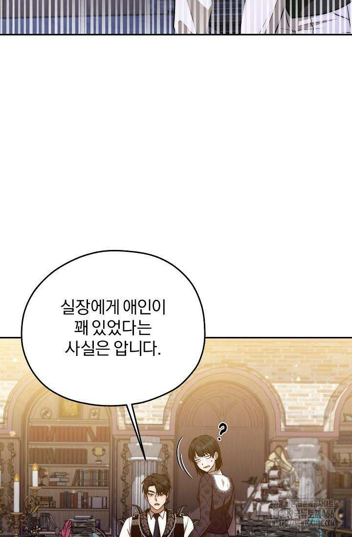 19금 로판에 친구와 빙의될 확률 50화 13