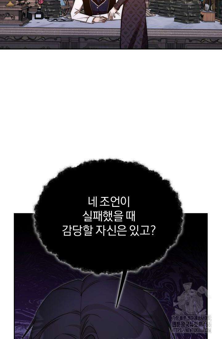 19금 로판에 친구와 빙의될 확률 50화 14