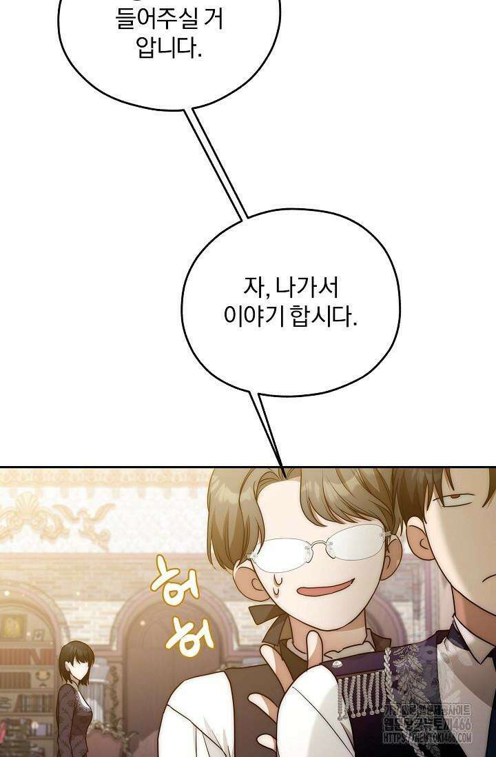 19금 로판에 친구와 빙의될 확률 50화 16