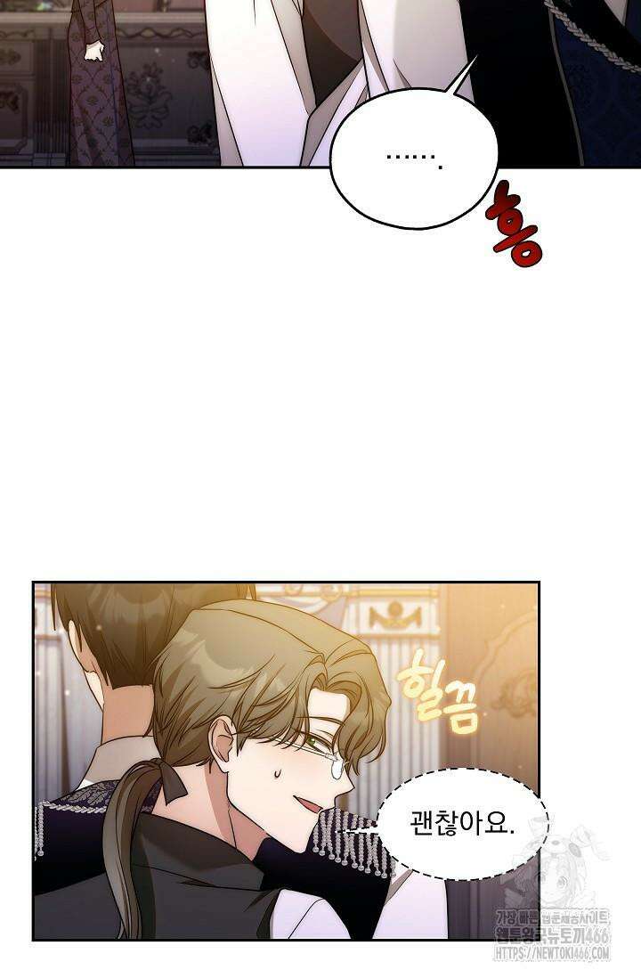 19금 로판에 친구와 빙의될 확률 50화 17