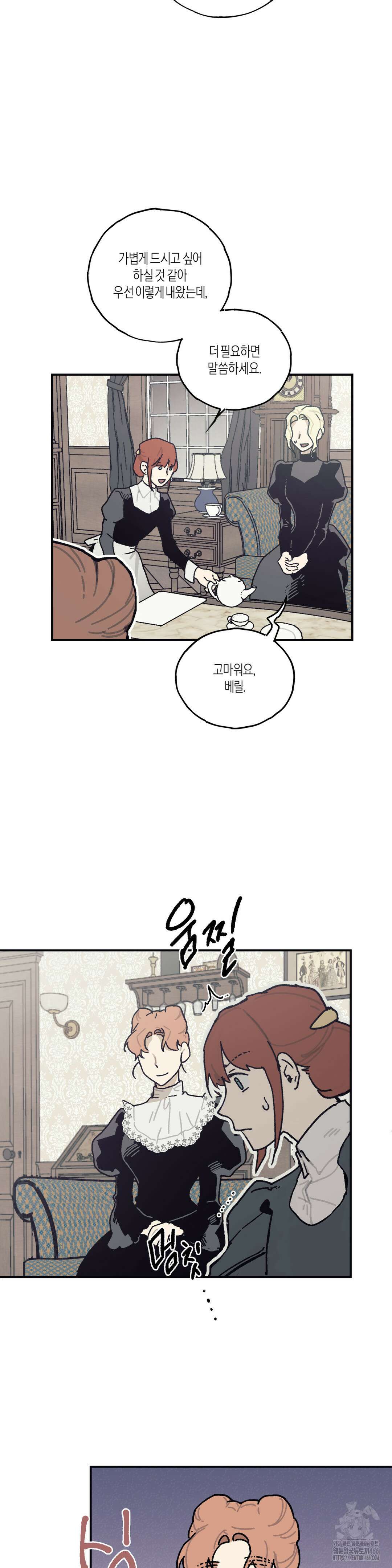 레이디 블랙은 우울하다 25화 11