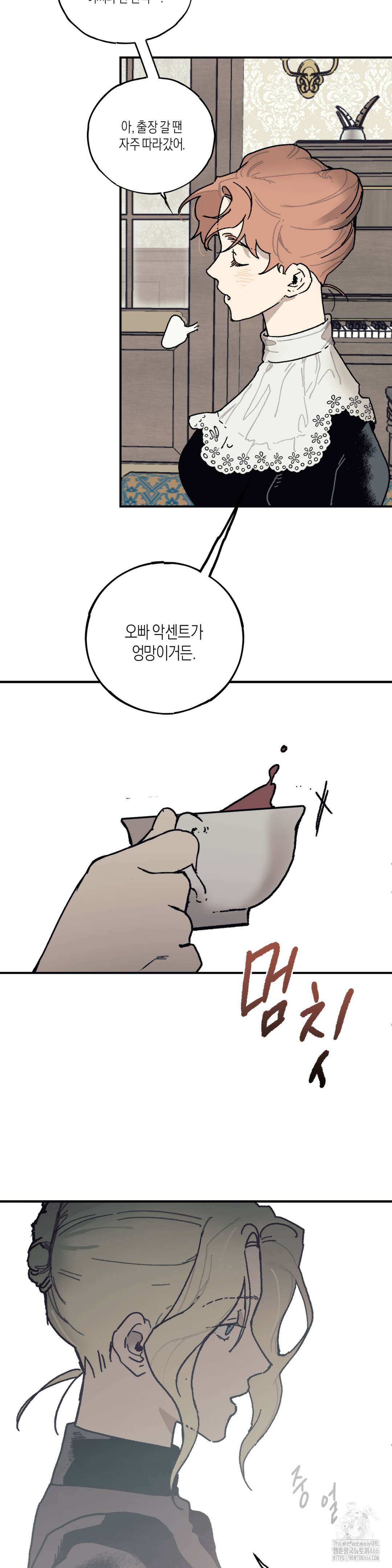 레이디 블랙은 우울하다 25화 17