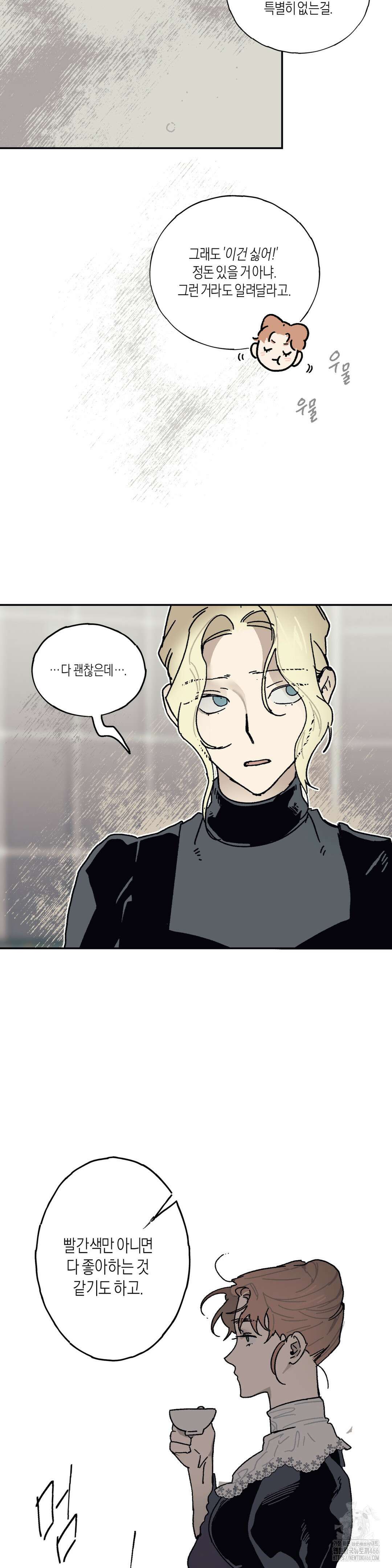 레이디 블랙은 우울하다 25화 23
