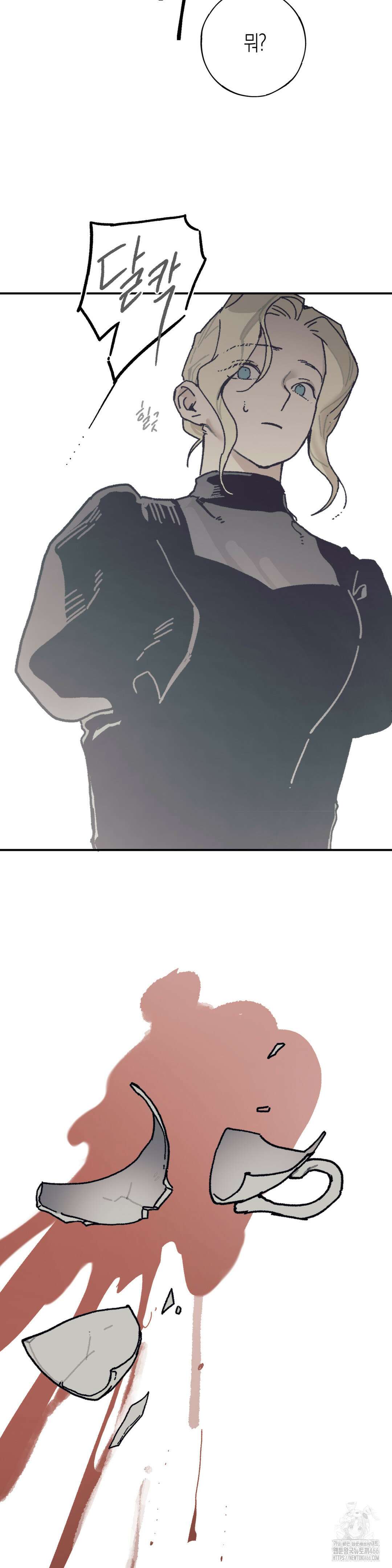 레이디 블랙은 우울하다 25화 25