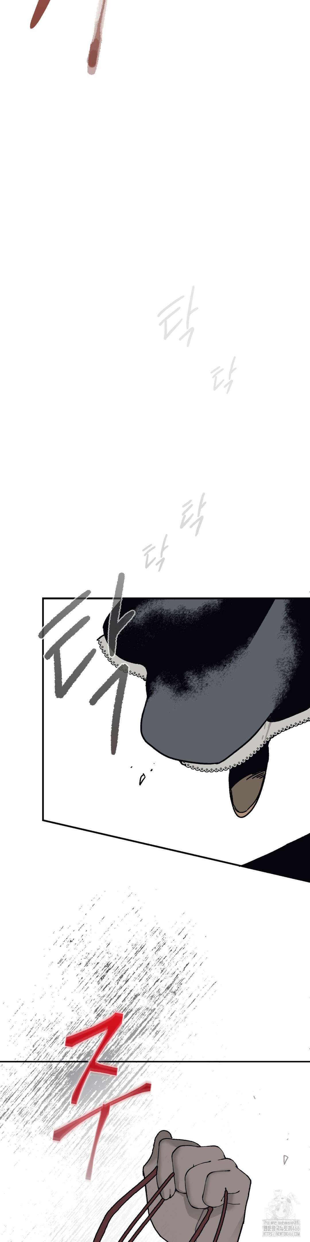 레이디 블랙은 우울하다 25화 26