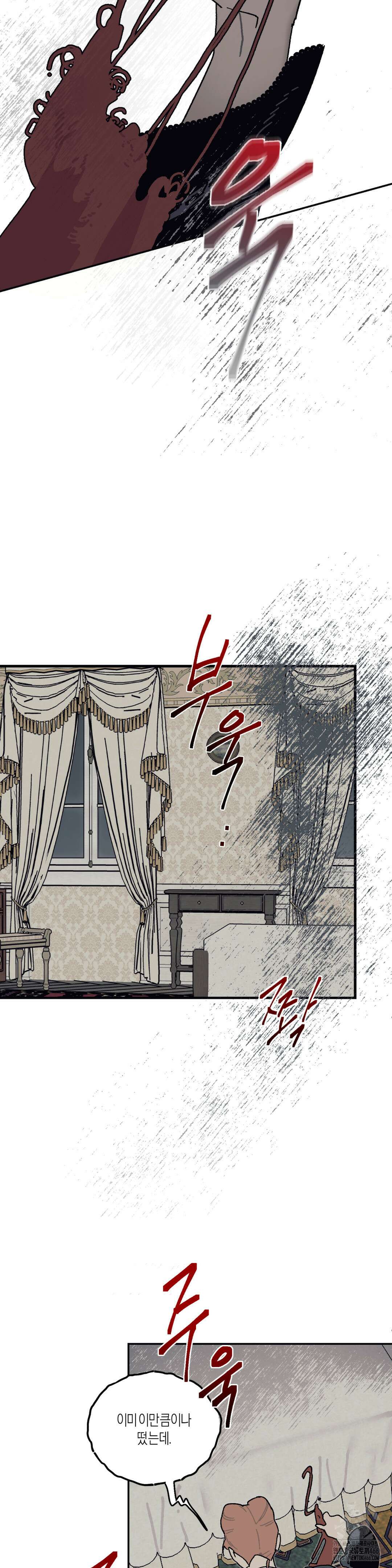 레이디 블랙은 우울하다 25화 27