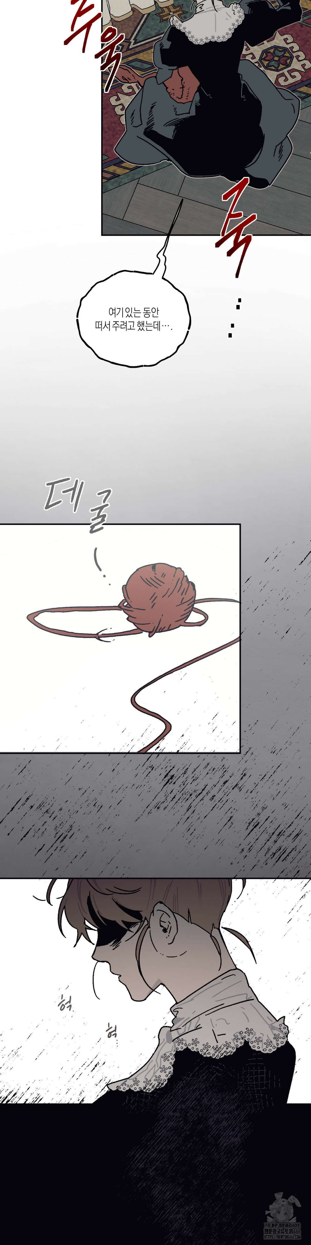 레이디 블랙은 우울하다 25화 28
