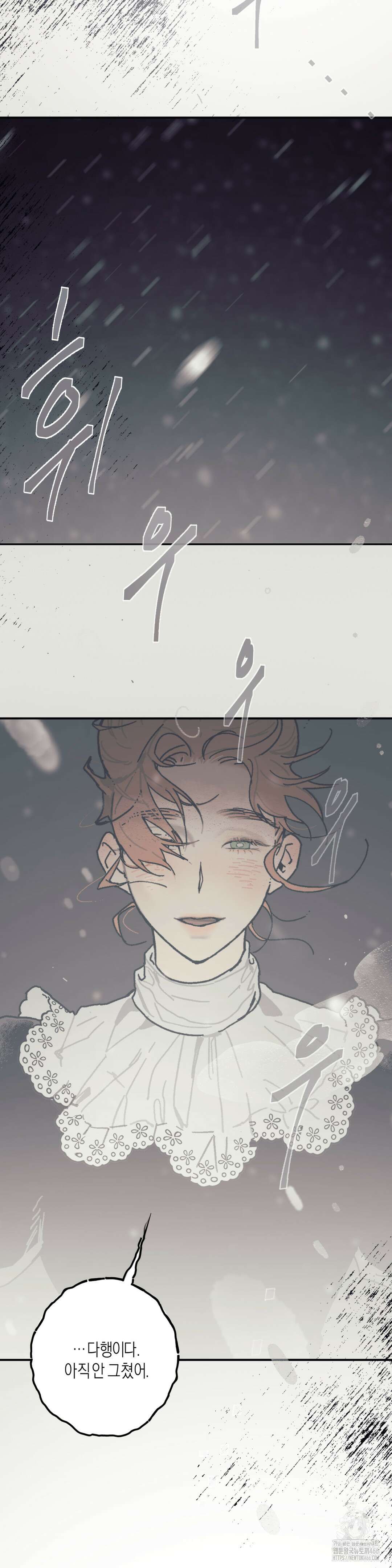 레이디 블랙은 우울하다 25화 30