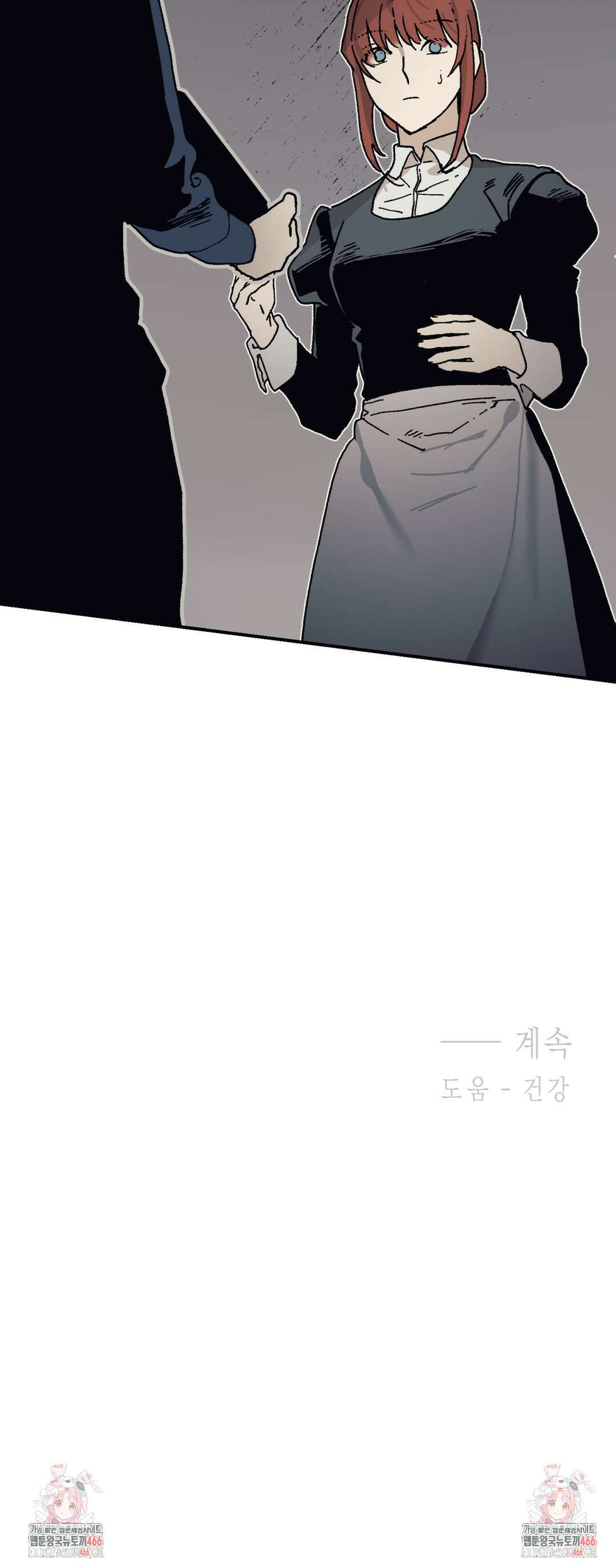 레이디 블랙은 우울하다 25화 34