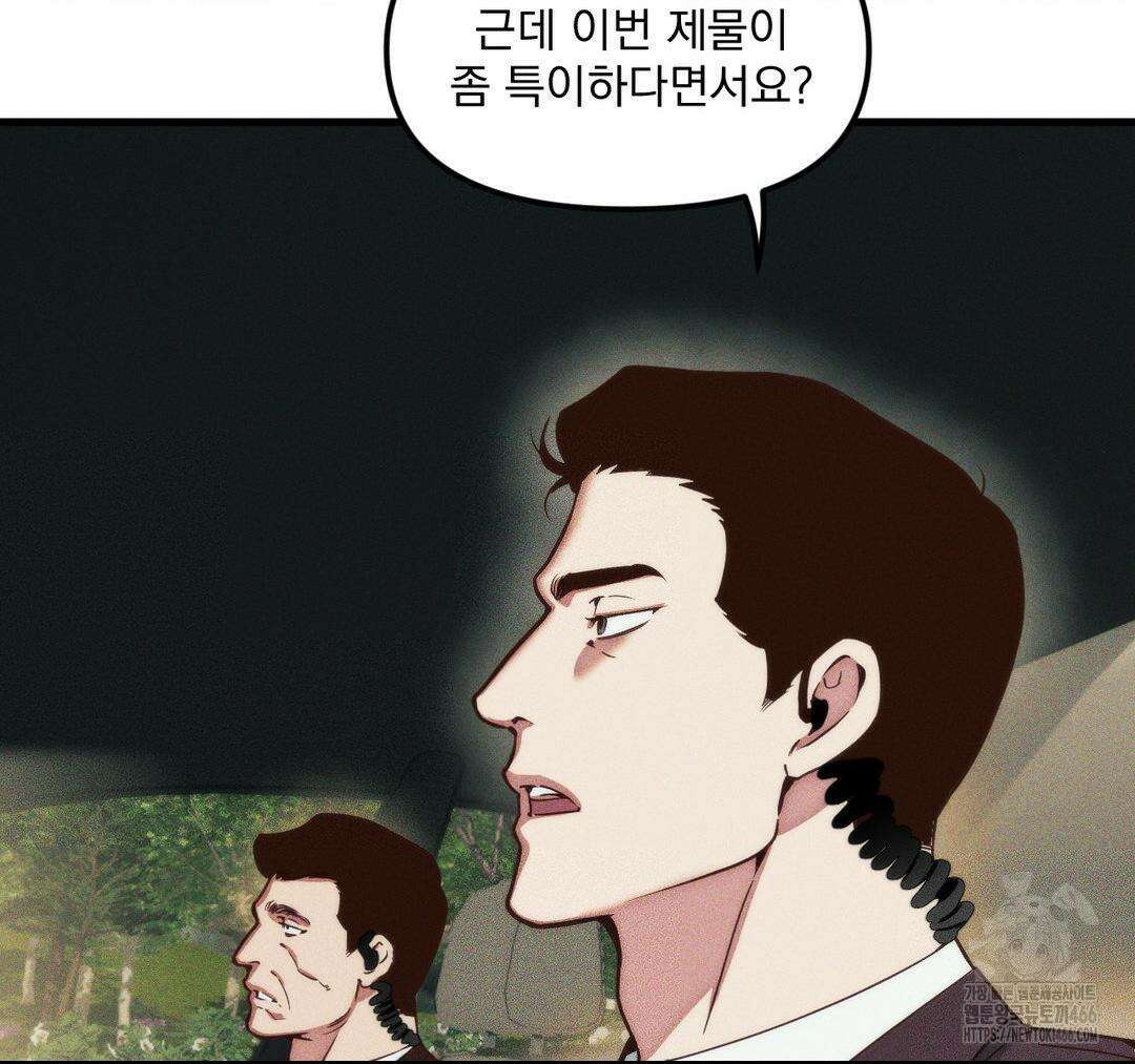 제물남편 1화 5