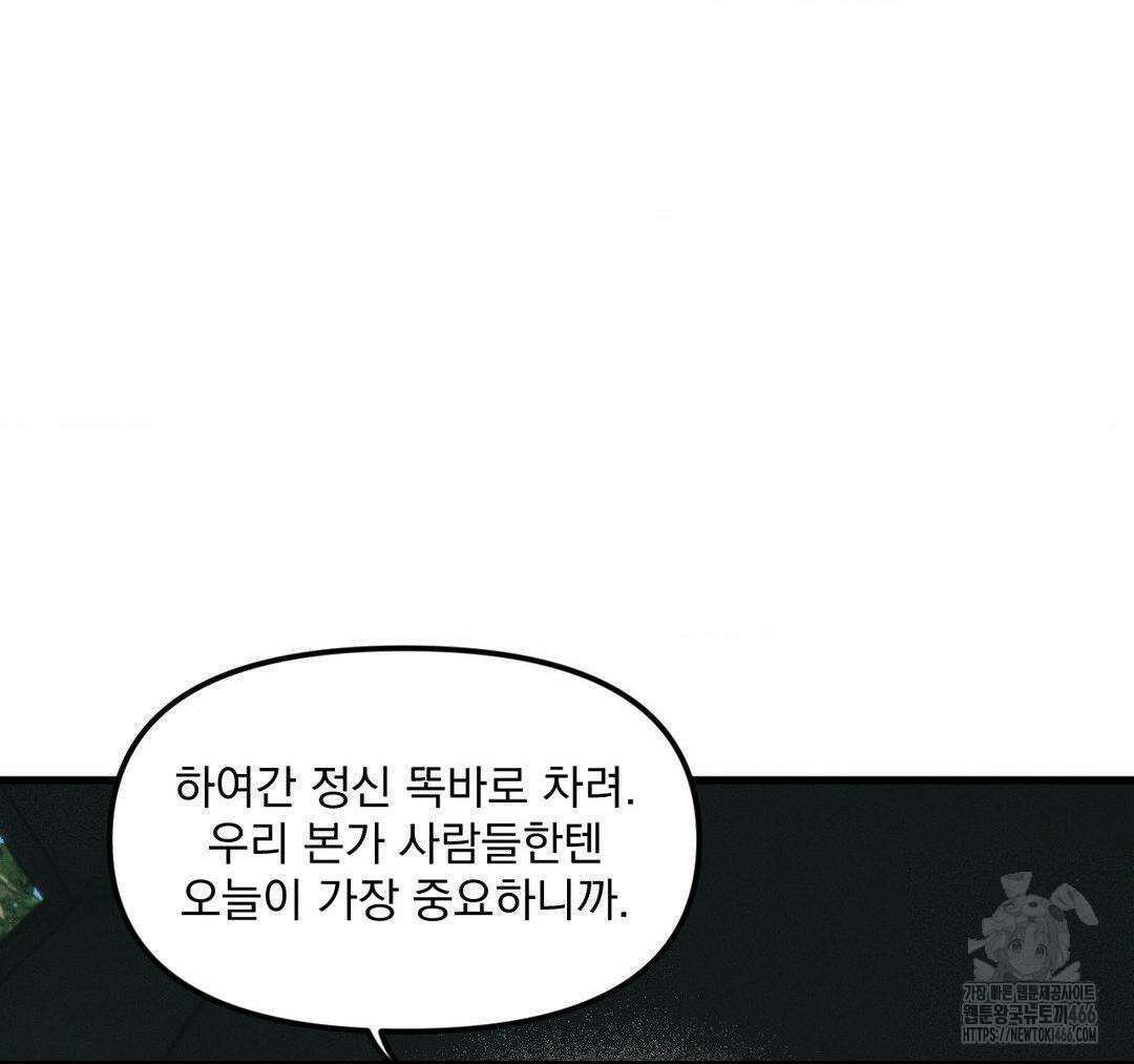 제물남편 1화 7