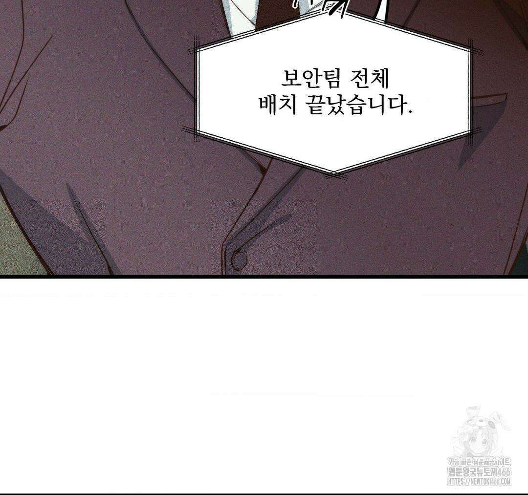 제물남편 1화 9