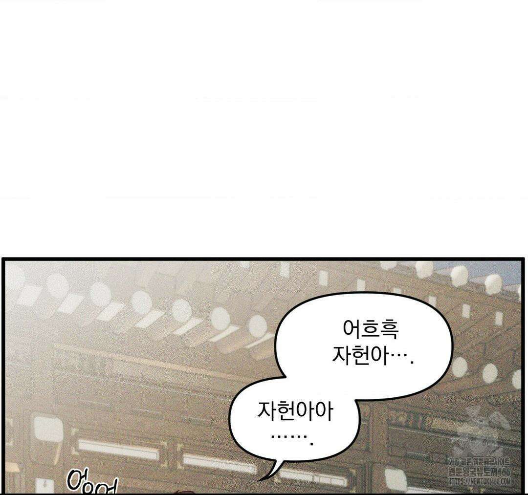 제물남편 1화 13