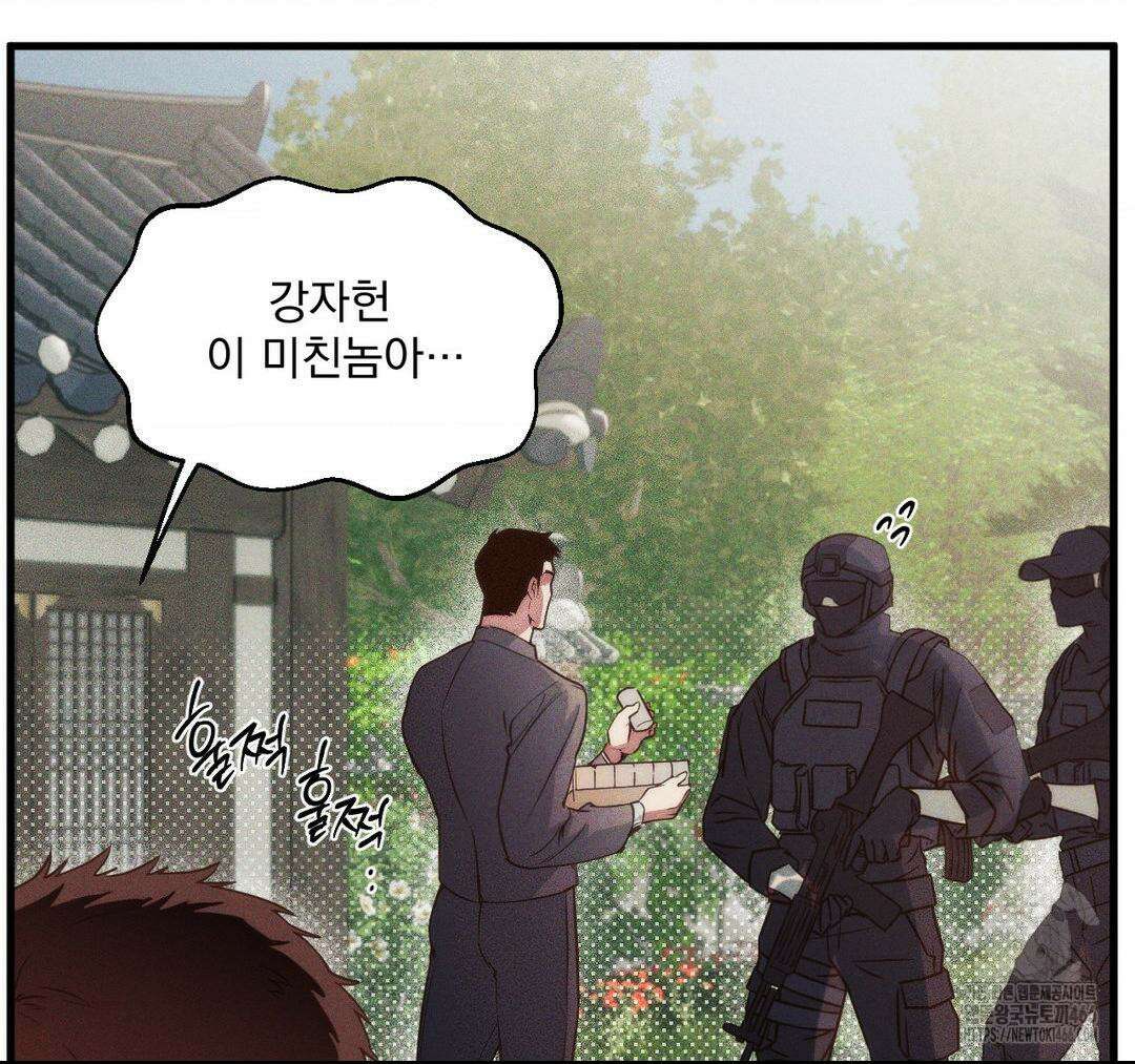 제물남편 1화 16