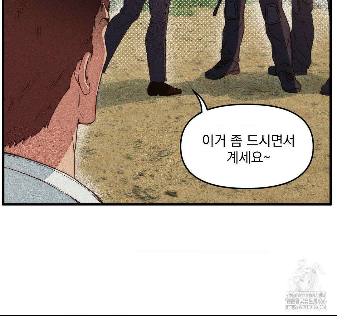 제물남편 1화 17