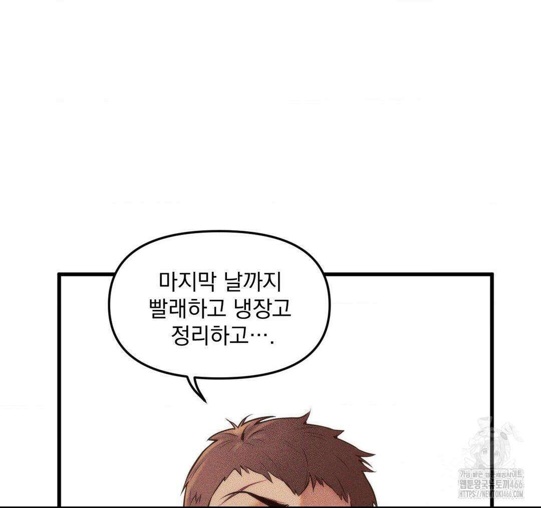 제물남편 1화 18