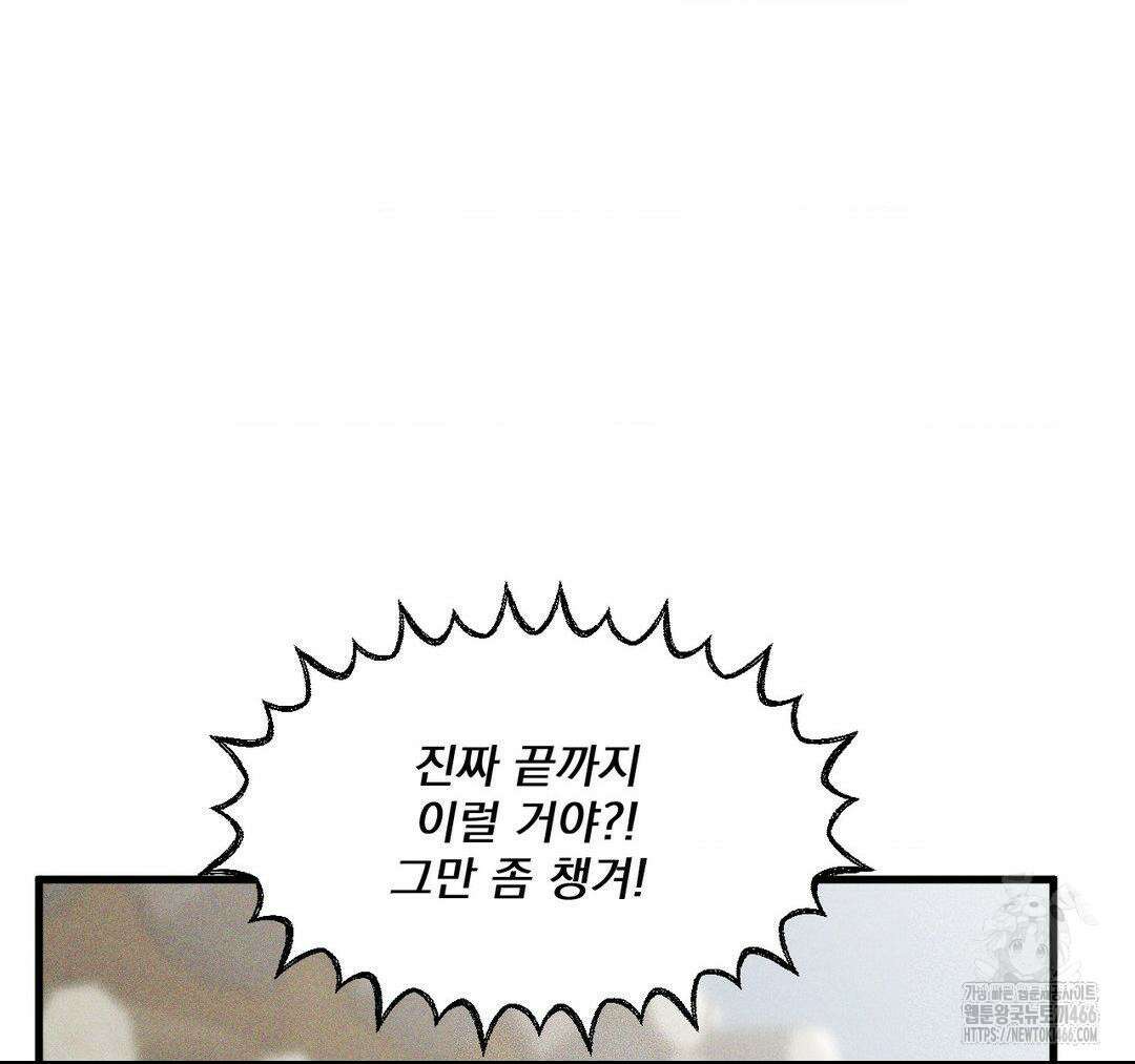 제물남편 1화 20
