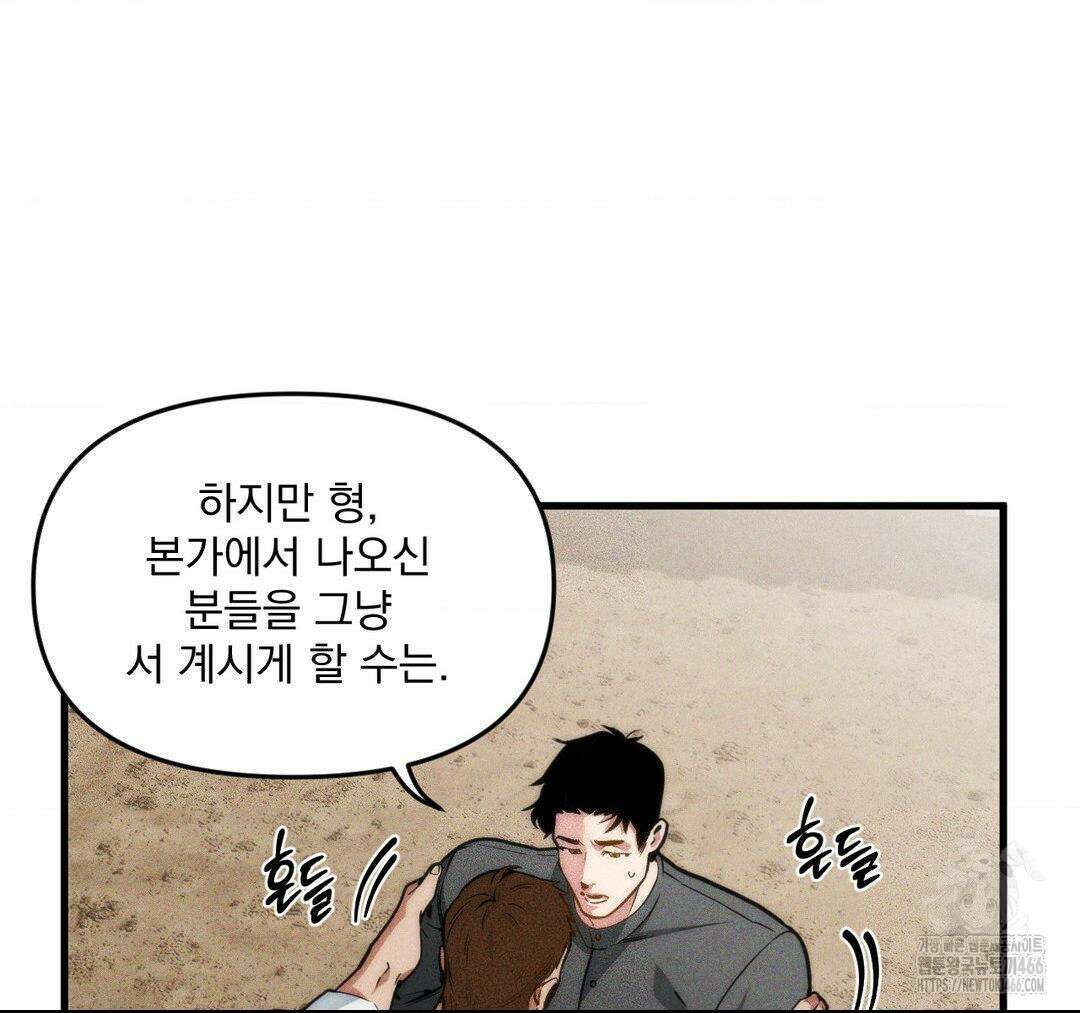 제물남편 1화 23