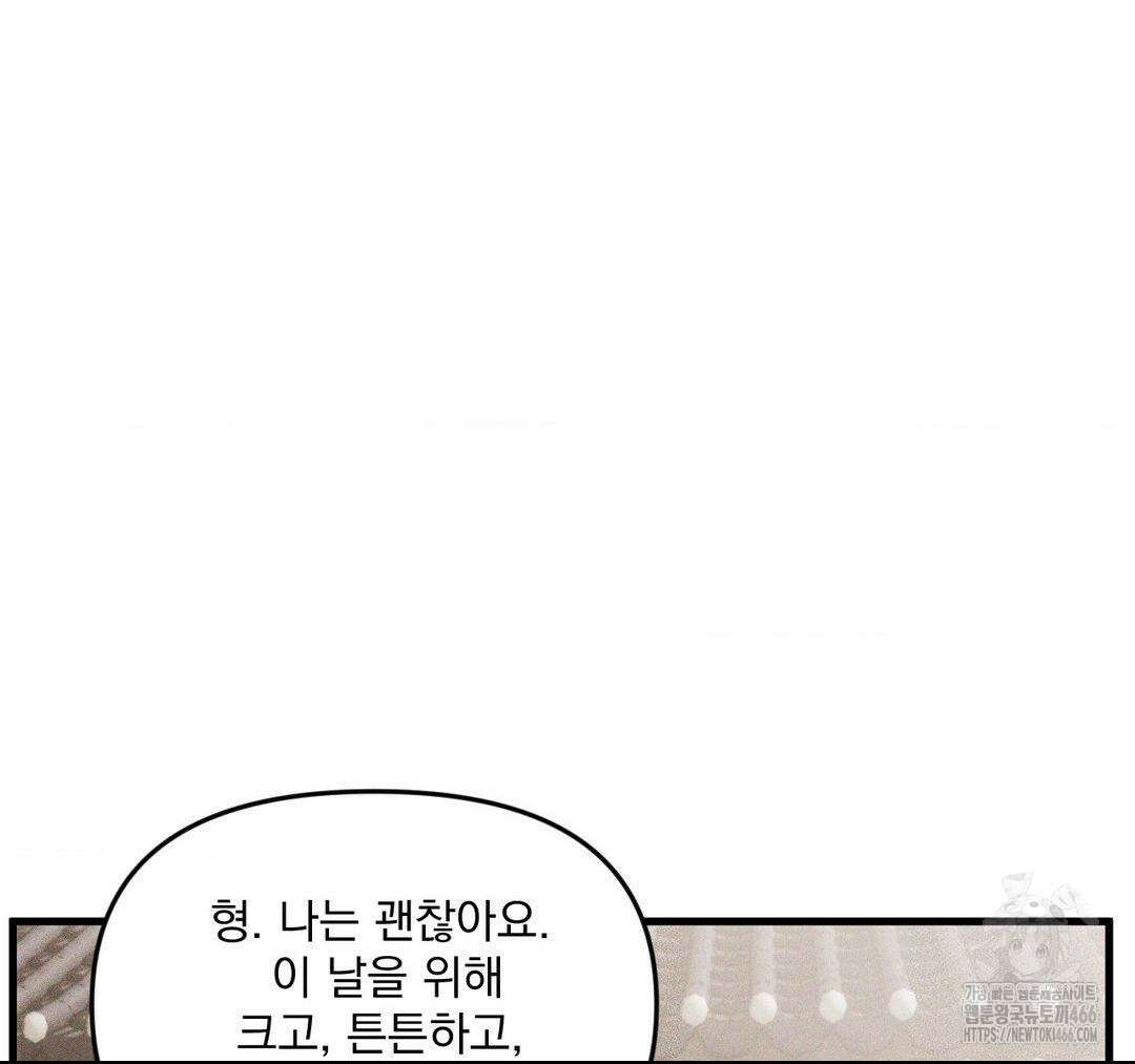 제물남편 1화 25