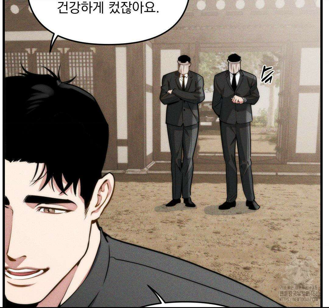 제물남편 1화 26