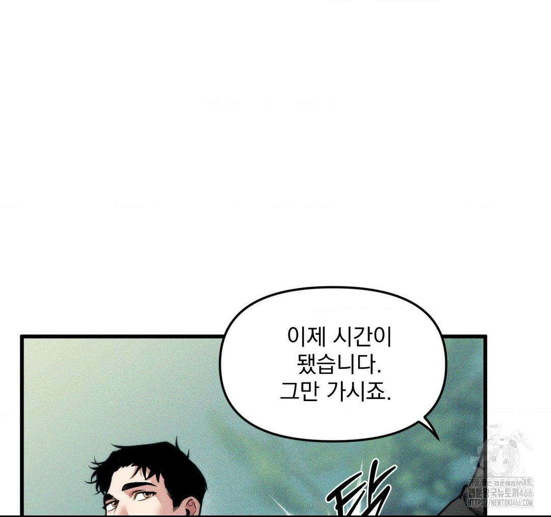 제물남편 1화 28