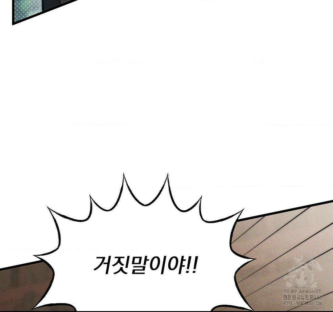 제물남편 1화 30