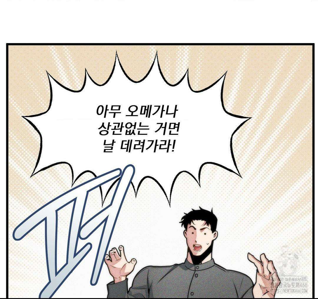 제물남편 1화 33