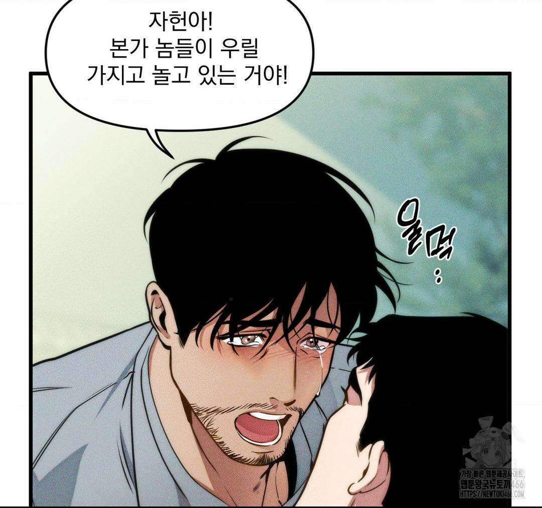 제물남편 1화 36