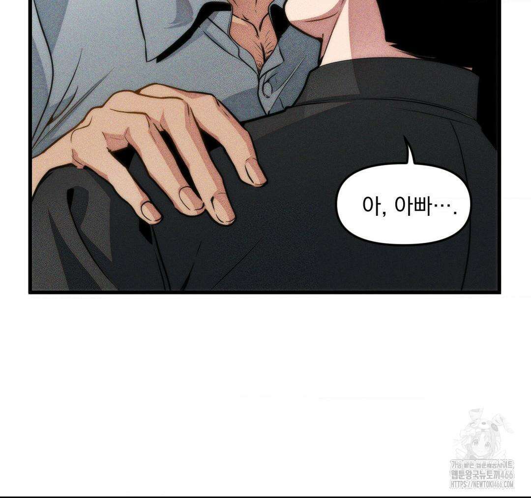 제물남편 1화 37