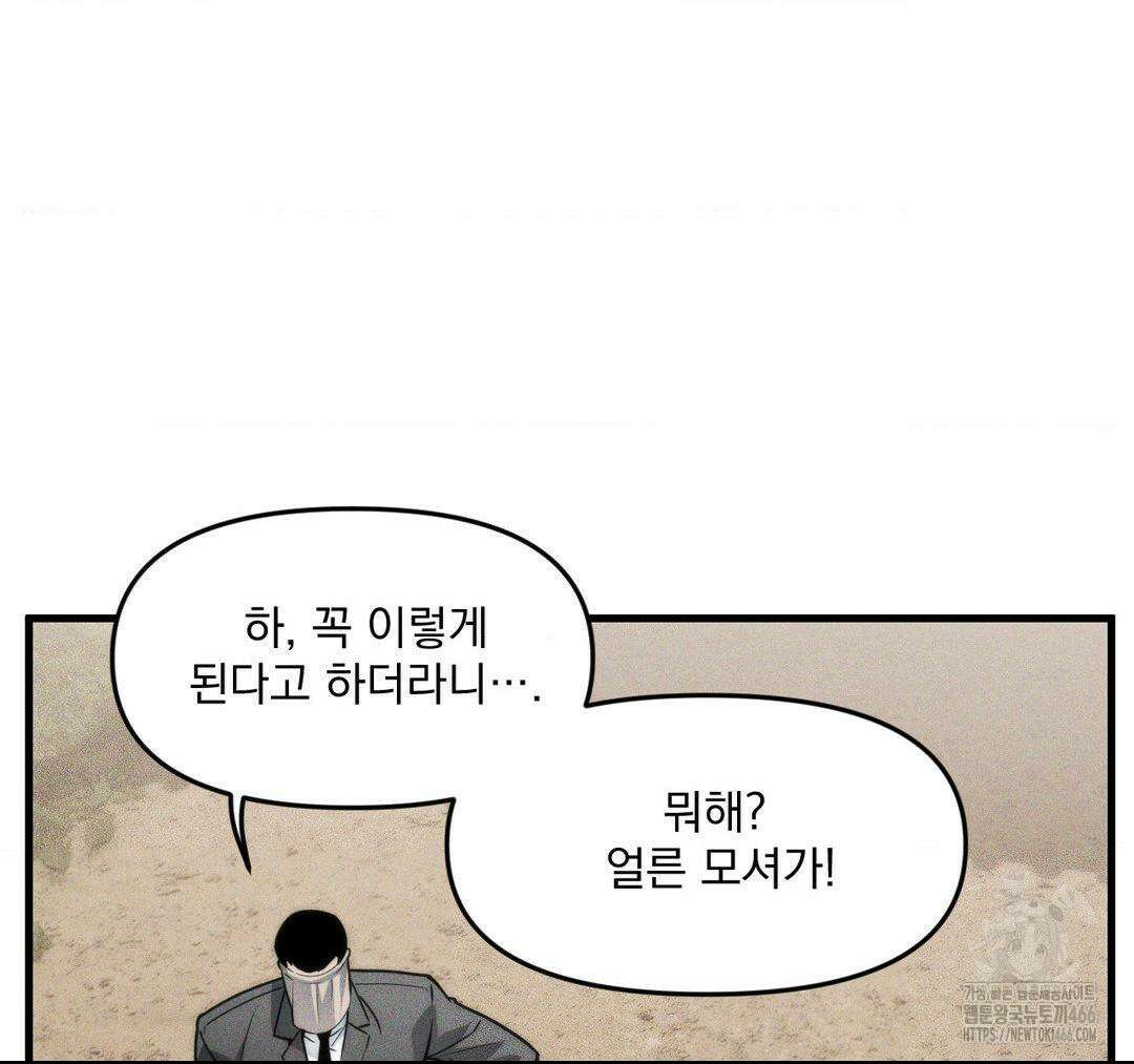 제물남편 1화 38