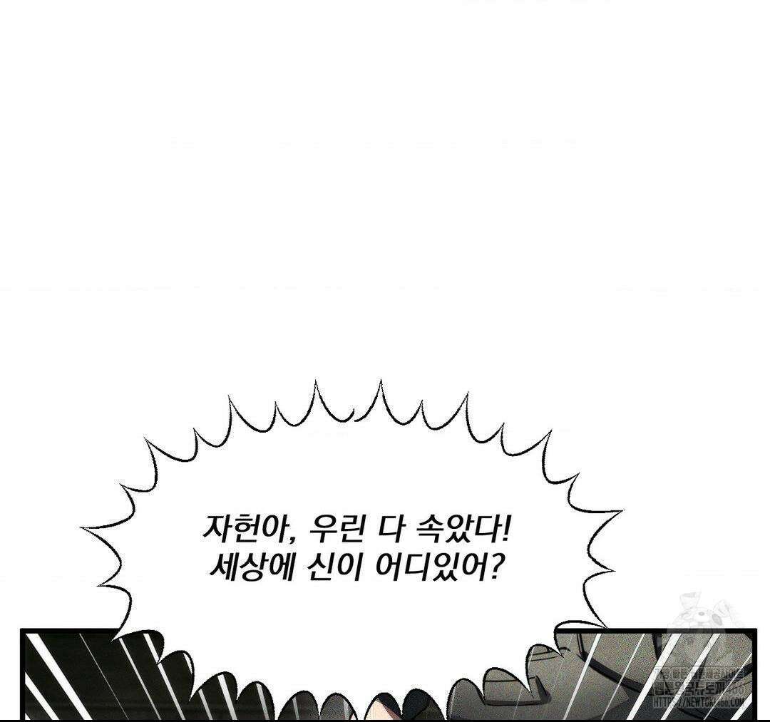 제물남편 1화 43