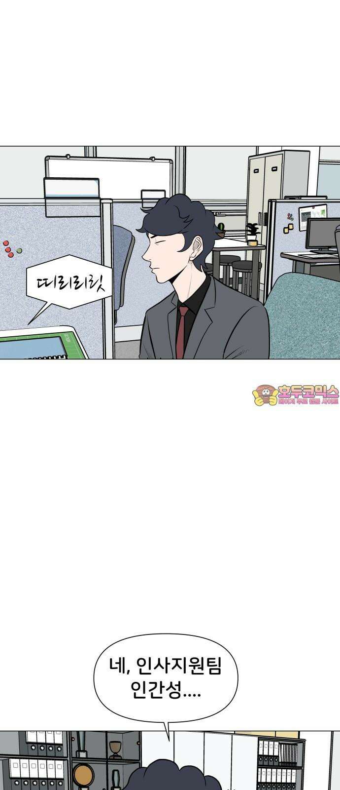 후덜덜덜 남극전자 277화 적당히 솔직한 게 좋아 1
