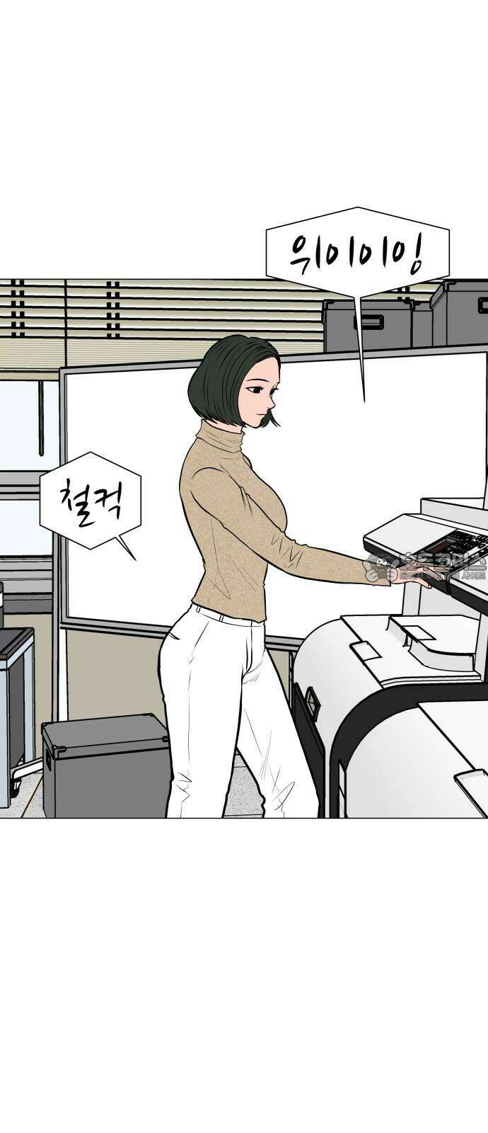 후덜덜덜 남극전자 277화 적당히 솔직한 게 좋아 9
