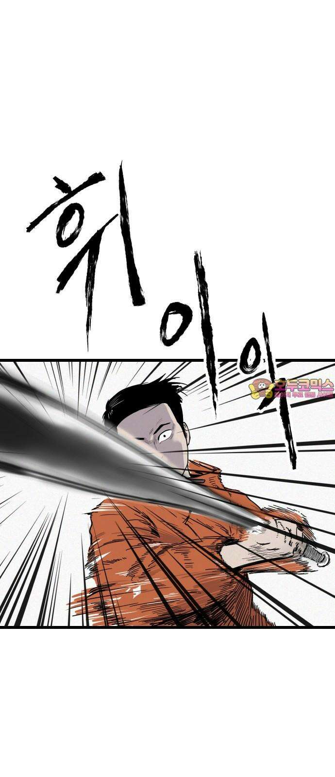 들개 [네이버] 10화 1