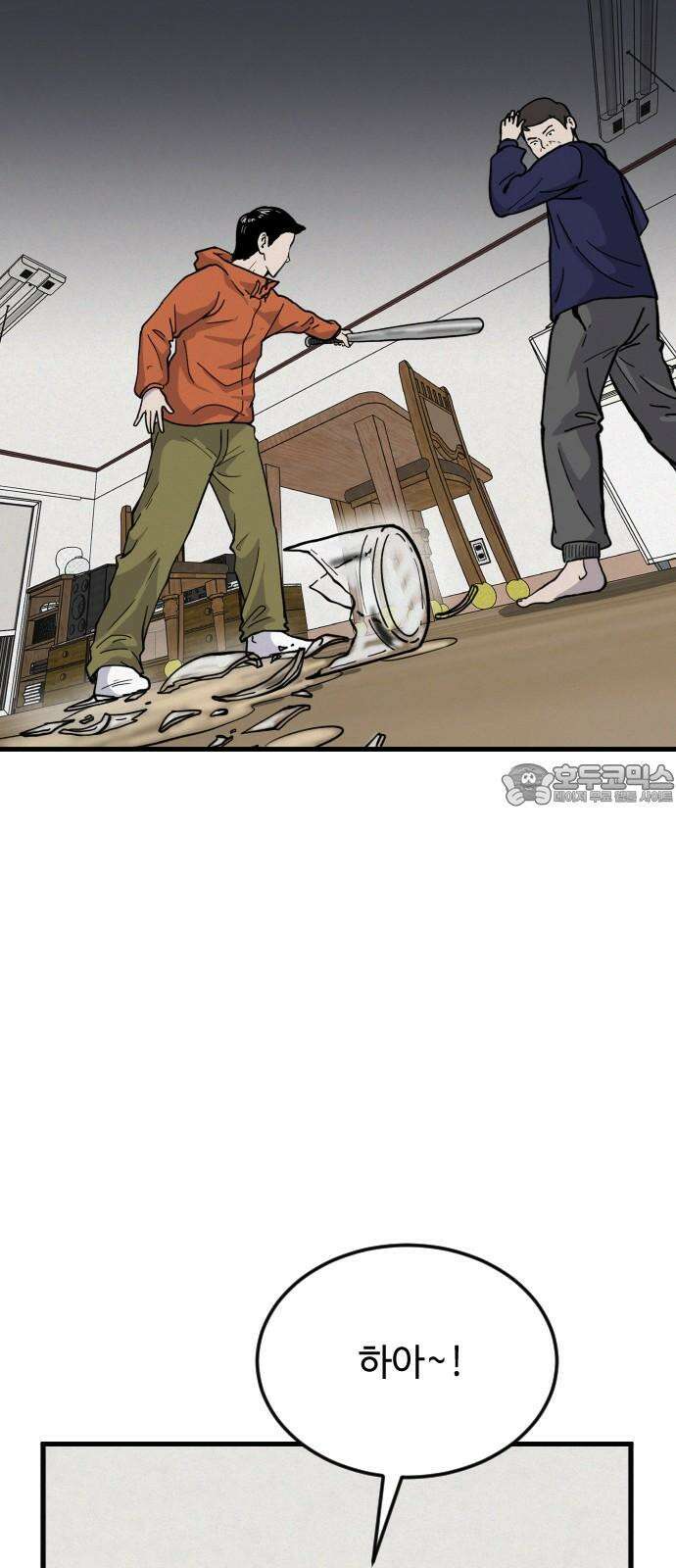 들개 [네이버] 10화 6