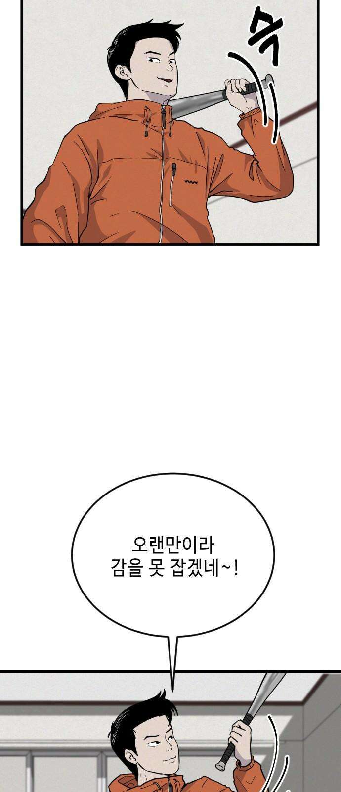 들개 [네이버] 10화 7