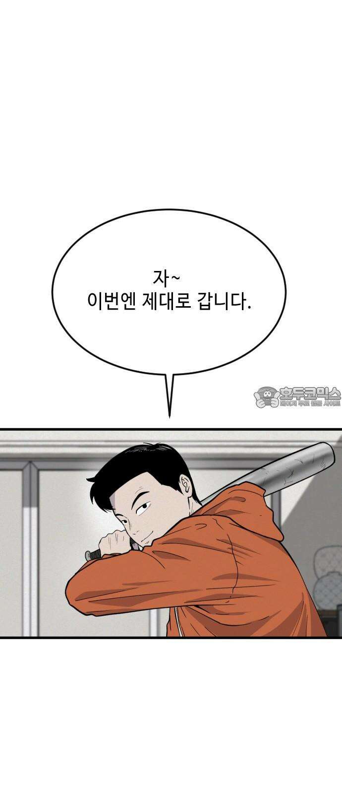 들개 [네이버] 10화 9