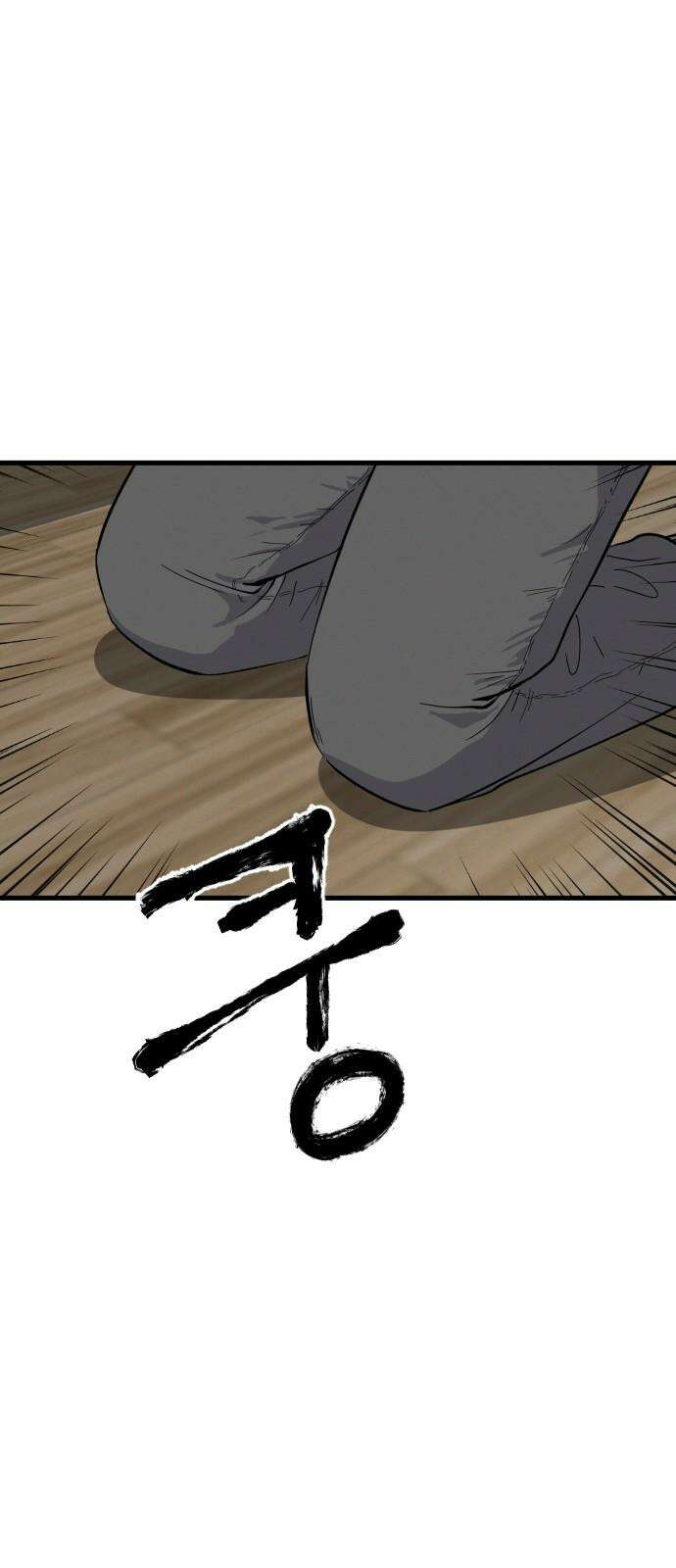 들개 [네이버] 10화 11