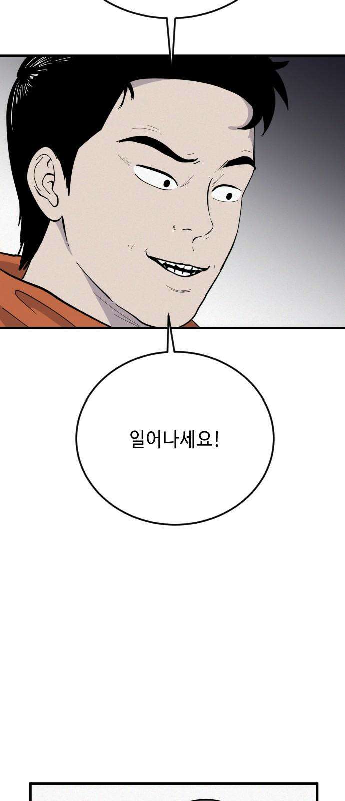 들개 [네이버] 10화 19